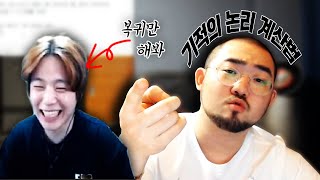 리니지2m [이문주] 기적의 논리 (이문주 계산법)