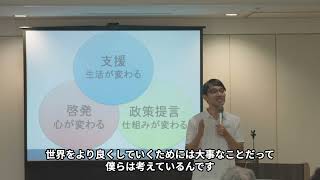 NPO法人テラ・ルネッサンス 鬼丸さま講演会