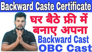 BC and OBC certificate kaise banaye haryana | how to apply BC OBC certificate online in haryana |