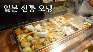 【도쿄 / 긴자】 편안한 가게에서 먹는 오뎅과 내가 좋아하는 카이텐스시를 소개합니다.