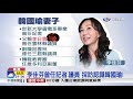 夫人牌 韓國瑜妻市場掃街 人氣也爆棚│中視新聞 20181111