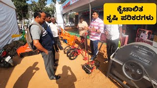 ಕೈಚಾಲಿತ ಕೃಷಿ ಪರಿಕರಗಳು |gardening tools|Roller weeder