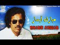 MBARK AYSAR - EL HENNA - مبارك أيسار