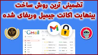 بی دردسر ترین روش ساخت بینهایت اکانت جیمیل وریفای شده - بینهایت اکانت جیمیل - شماره مجازی - ترفندکده