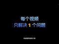 「网格交易系列视频」什么是网格交易？ 第1期