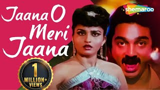 Jaana O Meri Jaana | RD Burman | Sanam Teri Kasam | Kamal Haasan | Reena Roy | #romanticsongs