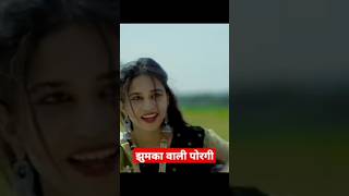 हाई झुमका वाली पोर । Hai jhumka vali por ISuper hit ahirani khandeshi song#Vinod_kumavat