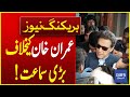 190 Million Pound Case Hearing Against Imran Khan | Breaking News | Dawn News