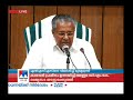 pinarayi vijayan nss