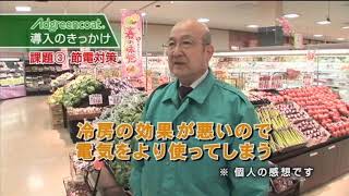 塗るだけで節電‼奇跡の遮熱塗料【アドグリーンコートEX】お客様の声