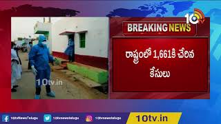 27 New Covid 19 Cases Reported In Telangana | @Total1661 Cases | 10TV News
