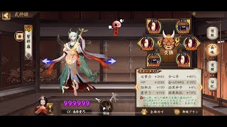 【陰陽師,Onmyoji】PVP,　理解が深まってきた針女緊那羅