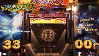 【メダルゲーム】フォーチュントリニティ2のジャックポット演出鑑賞