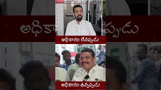 ఒకసారి నువ్వు అధికారంలో ఉన్నప్పుడు ఏం మాట్లాడావో గుర్తు తెచ్చుకో మురళి.