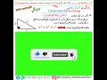 عکس رابطه فیثاغورس 2 inverse of the pythagorean relation