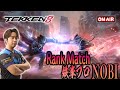 (鉄拳ノビ)(鉄拳８)日本を元気にする鉄拳8 NOBI Tekken8