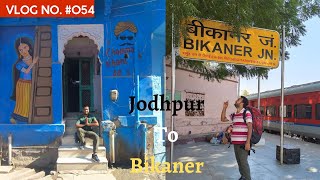 Jodhpur to Bikaner Rajasthan। Train Journey of Bikaner। How To Reach Bikaner। जोधपुर से बीकानेर।