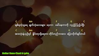 ချစ်ရတဲ့သူ Chord  \u0026 Lyrics