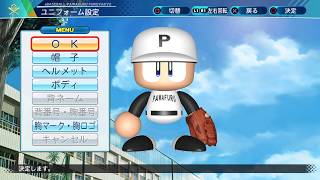 【パワプロ2020】栄冠ナイン【実況パワフルプロ野球2020】eBASEBALL