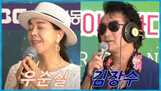 [라디오가든] 보이는 라디오 행쇼 : 김장수, 우순실