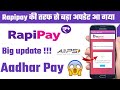 free aeps service portal | rapipay id kaise banaye | rapipay new update | rapipay kaise use kare