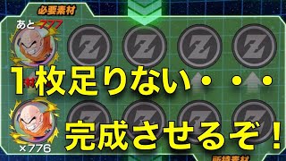 【新#013】やっと完成！LRクリリンの周回パーティ紹介【ドッカンバトル、ドカバト、ドラゴンボール、DOKKAN BATTLE、DRAGON BALL】