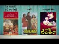 telugu movies 1978 telugu movies list 1978 up to date part 3