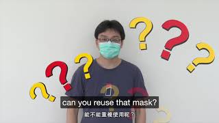 How to Disinfect  Surgical Masks（賴全裕副教授－口罩如何重複使用） 英語