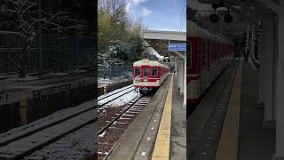 神戸電鉄粟生線準急　樫山駅