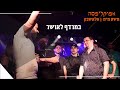 אפוקליפסה 9 מ