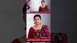 മാത്യു കുഴല്‍നാടനെതിരെ ക്ഷുഭിതനായി മുഖ്യമന്ത്രി | pinarayi vijayan gets angry