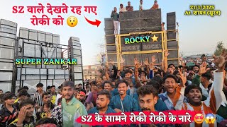 SZ के सामने रोकी रोकी के नारे SZ वाले देखते रह गए रोकी को Rocky Star vs Super Zankar 21/1/2025