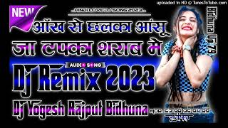 Ankh Se chhalka Aansoo  [Hindi Love Dholki Dj Remix 2023] Insta Viral  Song Dj Yogesh Rajput Bidhuna