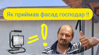 Як приймав фасад господар? Оренда риштування в Києві та київській області.