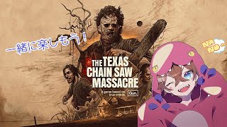 【なのひ】目指せ脱出！じゆうきままにテキサスチェーンソー【The Texas Chain Saw Massacre】