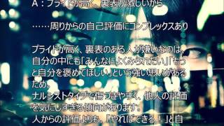 【心理テスト】嫌いな理由でわかるあなたのコンプレックス　当たる！深層心理　相互登録