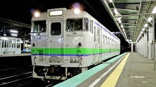 【キハ40】唯一の強馬力改造車！ キハ40 789 室蘭本線 岩見沢駅発車 ～消えゆく国鉄型気動車～ / JR北海道