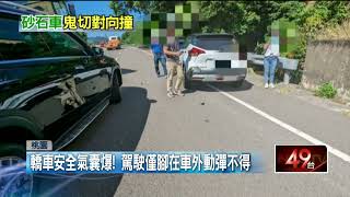 砂石車突鬼切！ 轎車狂叭仍煞不住「4車撞一團」