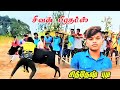 #சேலம் பெரியகவுண்டாபுரம் சிவன் பிரதர்ஸ் சித்தேஷ் புடி #jallikattu #video #viral