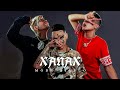 DUKI, Ysy A, Neo Pistea - XANAX (Video Concept) #ModoDiablo Prod By Kamus