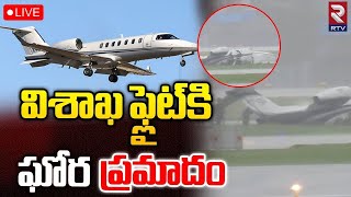 Flight From Vizag Crashed In Mumbai🔴LIVE: విశాఖ ఫ్లైట్‌కి ఘోర ప్రమాదం | Aircraft Crash | RTV