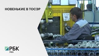 Три новых резидента ТОСЭР РБ планируют инвестировать в новые предприятия порядка ₽7 млрд