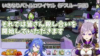 【774inc.】エンドラななし討伐Bチーム見どころ切り抜き【西園寺メアリ/日ノ隈らん/紫水キキ/涼海ネモ】