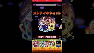 モンスト ユウナ SS 全ゲージ飛ばし