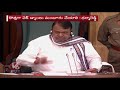 mla challa dharma reddy speech in telangana assembly v6 news