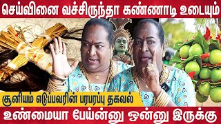 உங்களுக்கு பிடிச்ச பெண்ணை வசியம் செய்து தருவேன்-கள்ளத்தொடர்புக்கு உதவமாட்டேன்| Rajini Amma Open Talk