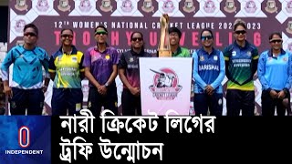 আগামীকাল থেকে সিলেটে শুরু হচ্ছে জাতীয় নারী ক্রিকেট লিগ || Womens Cricket League