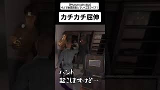 カチカチ屈伸3人組【MSSP切り抜き】