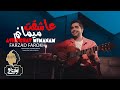 Farzad Farrokh - Asheghat Mimanam | OFFICIAL NEW TRACK ( فرزاد فرخ - عاشقت میمانم )