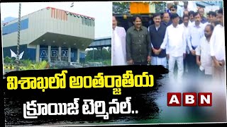 విశాఖలో అంతర్జాతీయ క్రూయిజ్ టెర్మినల్.. | Cruise Tourism Visakhapatnam | AP News | ABN Telugu